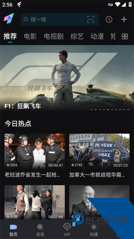 爱壹帆影视国际版最新版本下载 v1.7.4安卓版