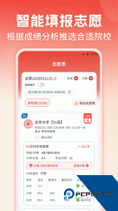 企鹅高考志愿官方正版客户端下载 v12.7.3010