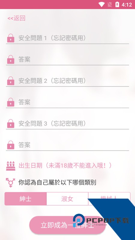picACG哔咔漫画下载