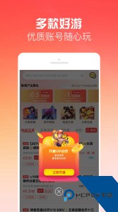 有号玩官方正版最新版下载 v1.3.8