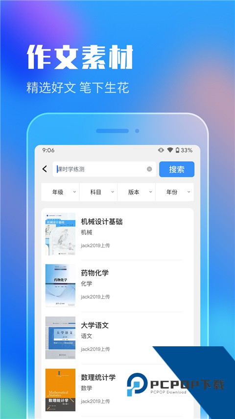 作业答案搜索大全免费版应用app下载 v1.5.5