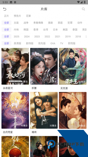 柚子fun官方2026新版本 v6.0.0