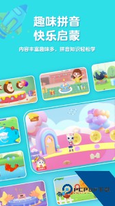 喵喵拼音app下载 v1.0.15