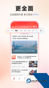 湖北日报客户端下载 v9.1.3