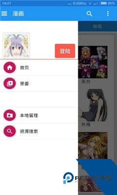 ehviewer无病毒版本