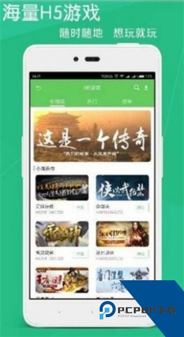 斗蟹游戏盒子app下载最新版v2.0.827