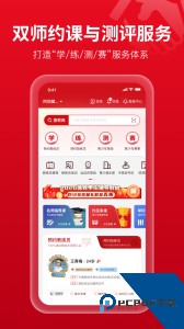 体教联盟手机版官方正版下载 v6.0.1