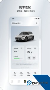 smart汽车app官方正版下载 v6.4.22