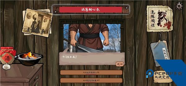 雪山救狐狸 安卓版v0.9.8