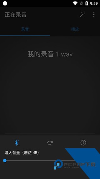 简易录音机专业版手机app下载 v2.9.4