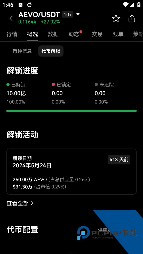 易欧app下载中文版v6.154.0 安卓版