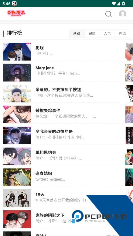 贝勒漫画下载手机最新版v1.0