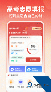 企鹅高考志愿官方正版客户端下载 v12.7.3010