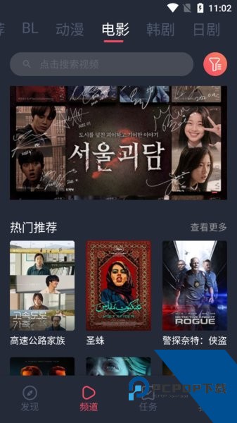 豚豚剧app官方版