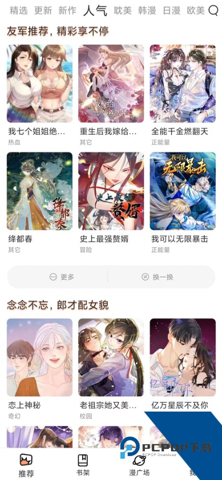 喵趣漫画正版