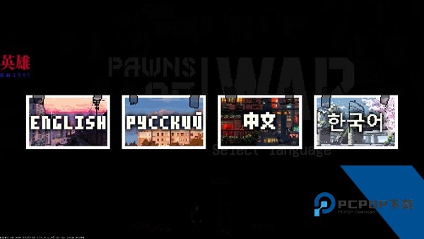 战争之棋内置菜单版 修改版v1.0.2.5