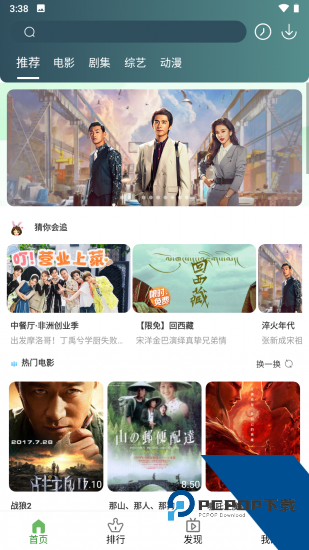 绿狐影视app正版 v6.0.6