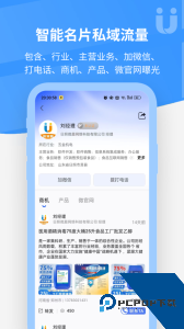 优客源软件下载 v5.4.4