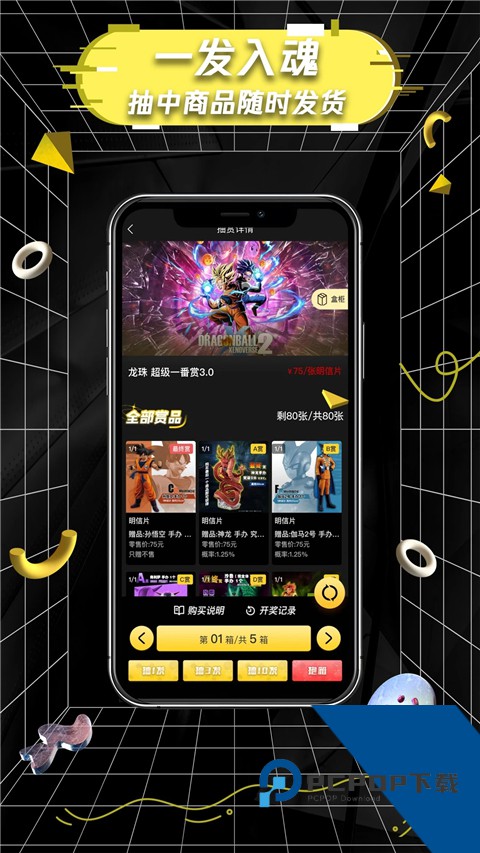 一番赏最新版免费 v2.9.9手机版v2.9.9 安卓版