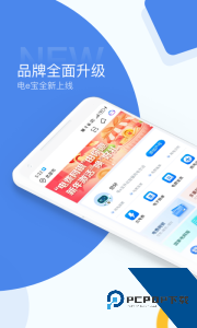 电e宝app最新版下载 v3.7.45