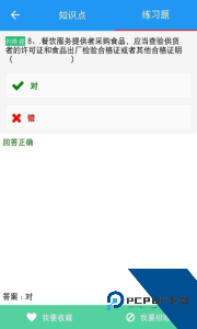豫食考核最新版下载 v2.3.6