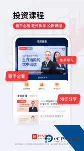 好人好股app最新版下载 v7.2.2