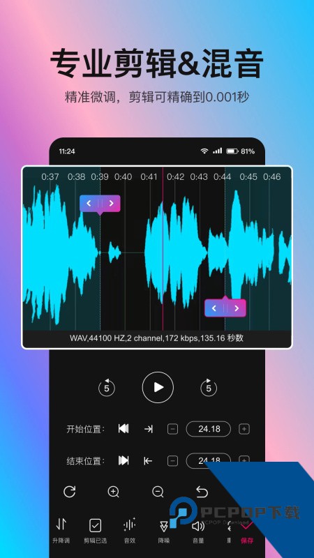 音编美声app最新版本下载 v8.7.4.6安卓版