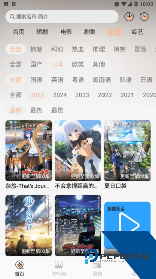 麒麟影音无广告版 v1.0.0
