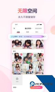 宝宝树小时光官方正版app下载 v9.81.0