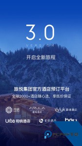 花筑旅行官方正版app下载 v3.4.5