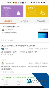 修车神汽官方正版客户端下载 v3.5.3