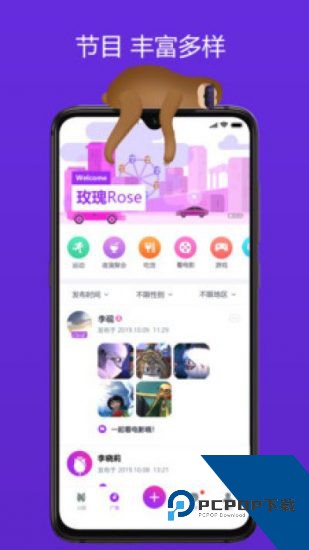 海棠交友app赚钱版 v1.0.1