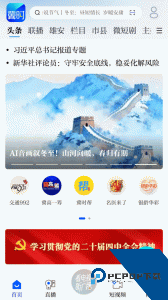 冀时客户端最新版下载 v5.0.2