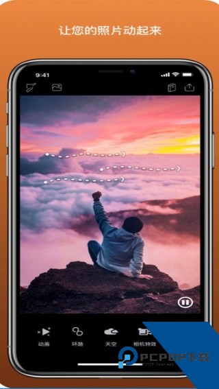 pixaloop软件下载安卓老旧版本v1.6.1