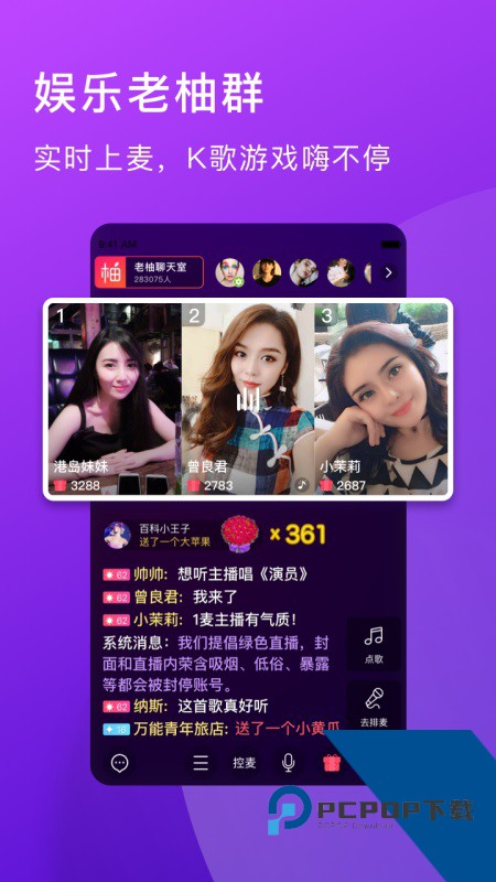 老柚直播app最新版下载 v4.4.34安卓版