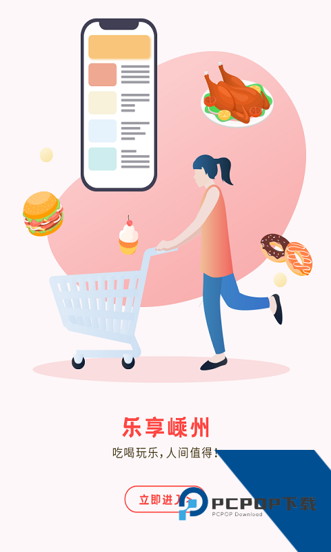 嵊州信息港手机版
