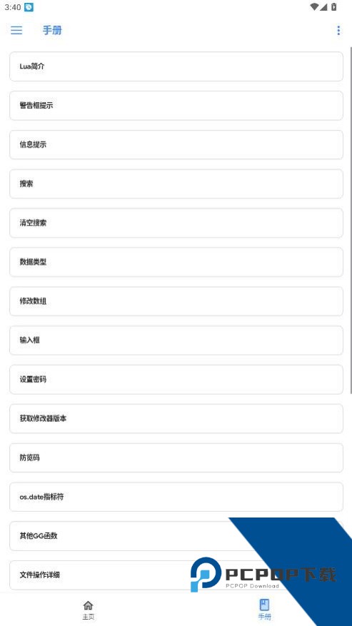 dluae脚本编辑器appv25.01.19