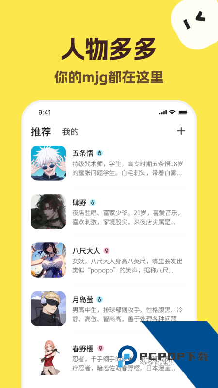 talkmaker对话生成器最新版本下载 v5.7.1安卓版