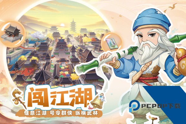 自由侠客录 安卓版v2.0
