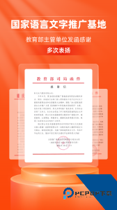 畅言普通话app最新版下载 v5.0.1091
