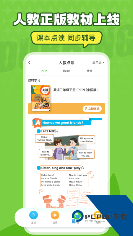 英语趣配音最新版下载 v8.4.41安卓版