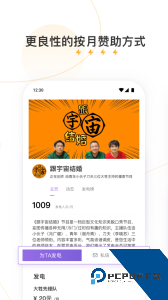 爱发电app最新版客户端下载 v0.0.71