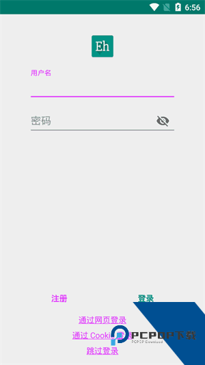 ehviewer彩色版正版官网