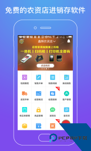 店管家app下载 v6.3.1
