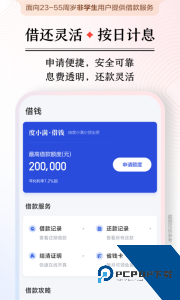 度小满金融官方正版免费下载 v11.1.4