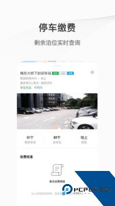 榕城泊车软件下载 v1.1.5