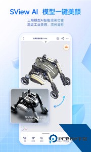 SView看图纸app手机版下载 v11.0.5