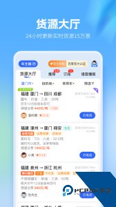 危化镖局最新版官方正版下载 v3.0.8