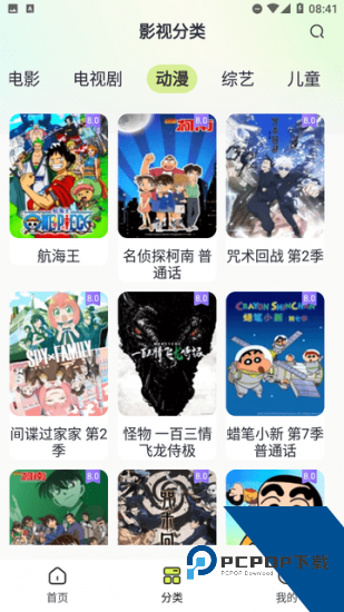 剧美影视大全app安卓版 v1.0.0