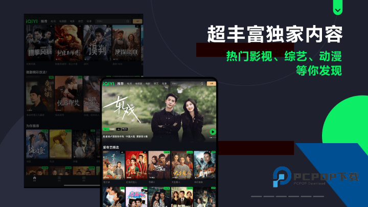 爱奇艺海外版手机版下载 v8.1.5安卓版